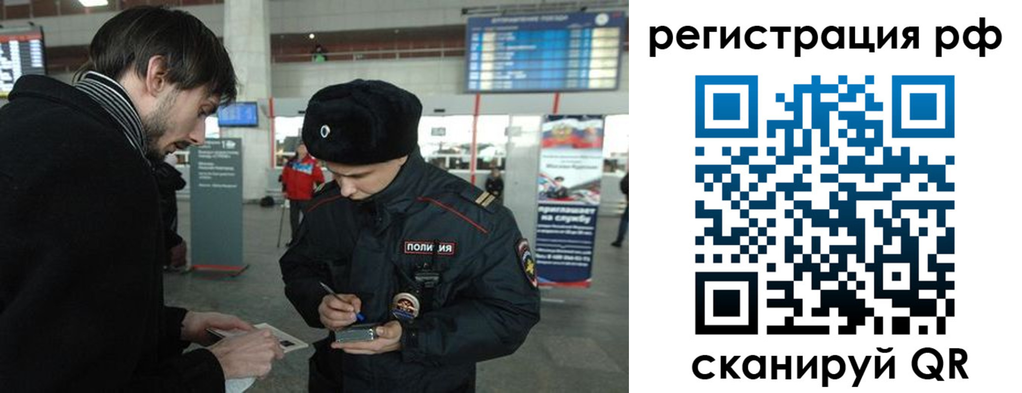 прописка для работы в Еманжелинске